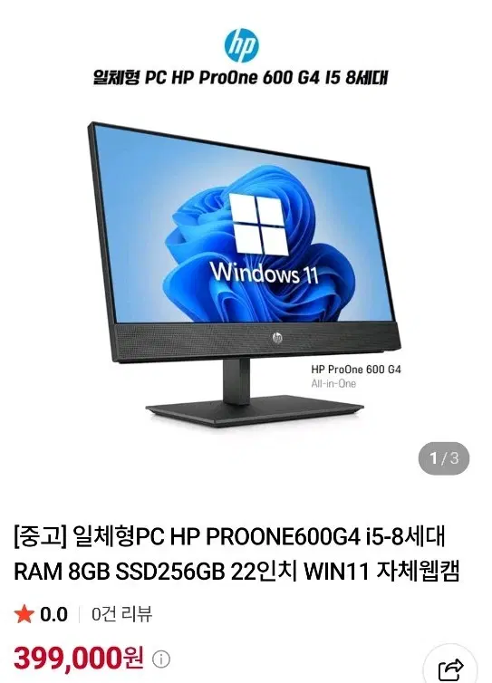 [중고] HP ProOne 600 G4 일체형 PC i5-8세대 22인치