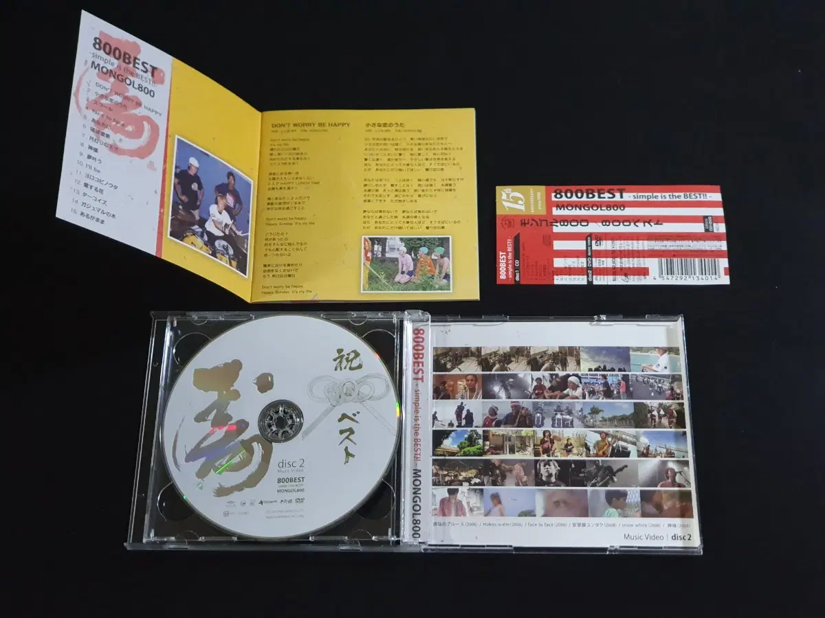 몽골800 베스트 앨범 MONGOL800 BEST (CD+DVD) 한정반