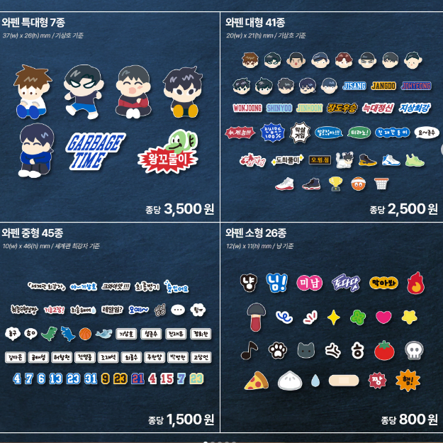 가비지타임 와펜 지상고등학교 지상고 관련