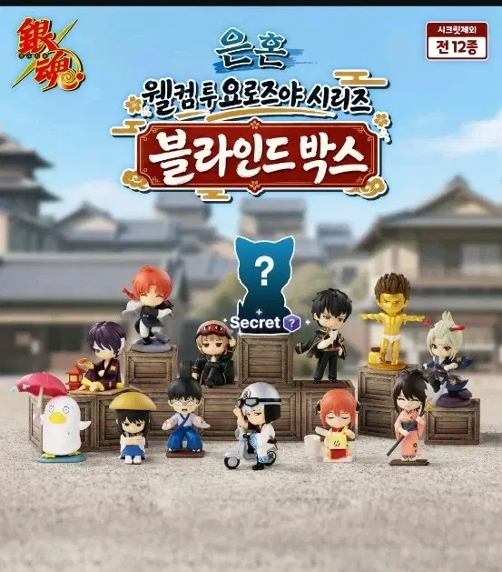 팝마트 은혼 요로즈야 카무이
