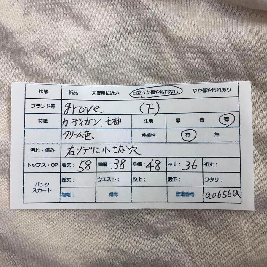 8번째 상품 이미지