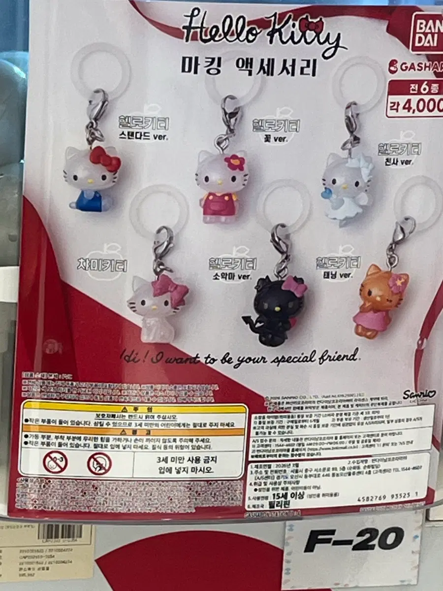 헬로키티 메지루시 천사 판매