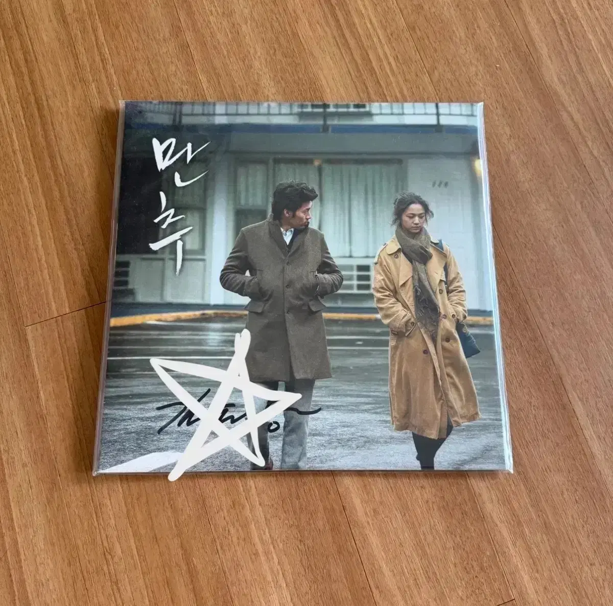 영화 만추 LP 김태용 감독 친필 싸인 / 600장 한정반 바이닐 ost 사운드트랙 탕웨이 현빈 영화 포스터 아트카드 필름마크