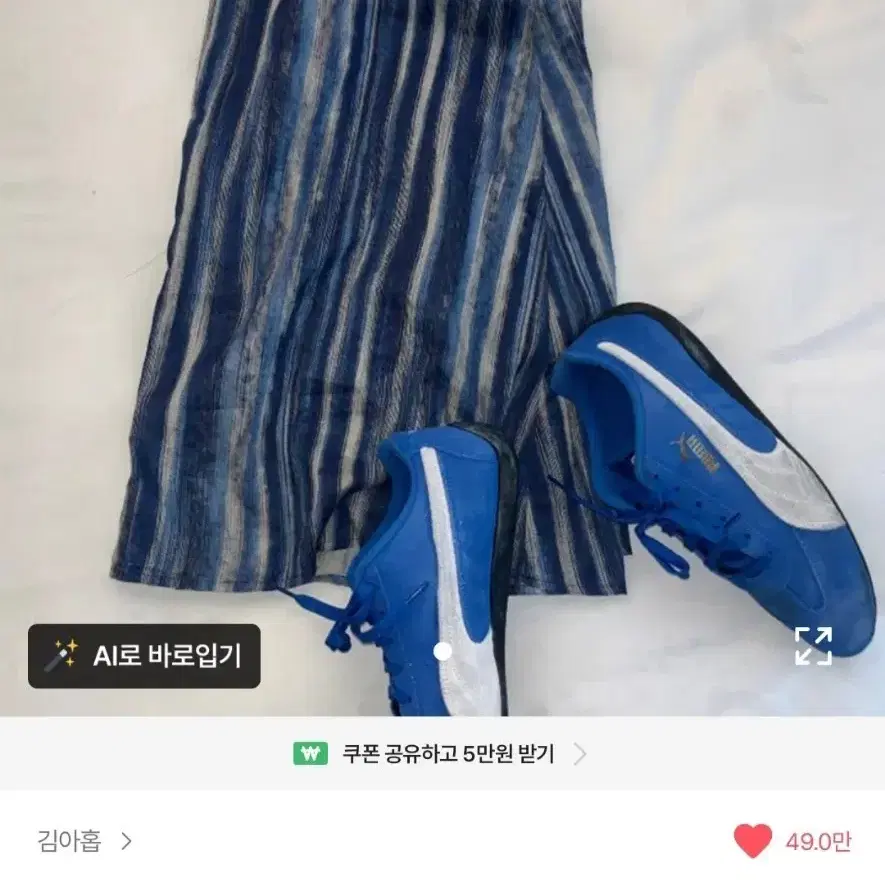 미사용 택포 김아홉 9.hope 미디스커트 blue hippy skirt
