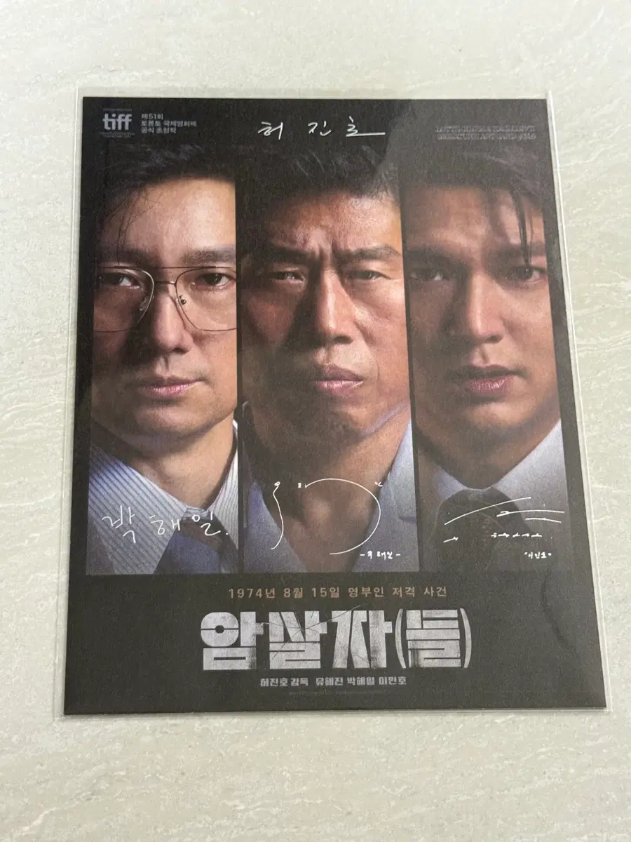 암살자들 아트카드
