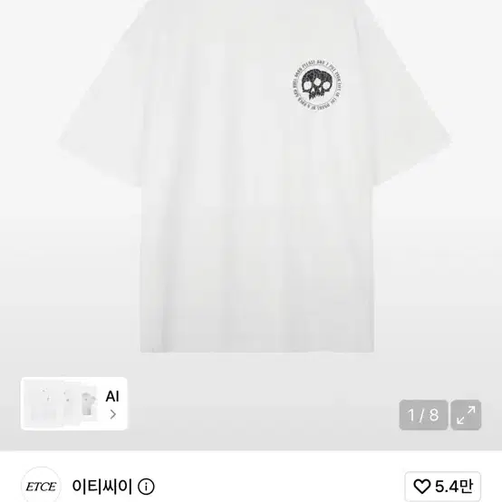 ETCE 이티씨이 트윈 티셔츠