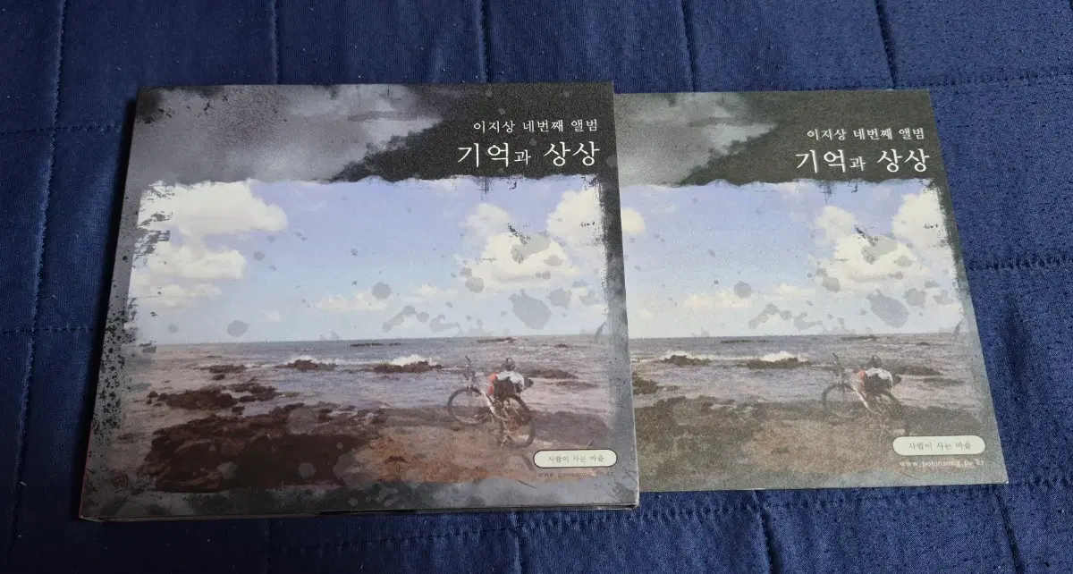 이지상 4집 2CD