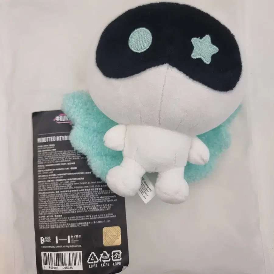 천사 우떠 키링