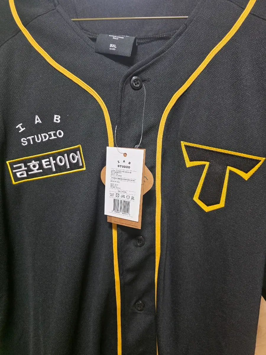 기아 브랜드데이 유니폼