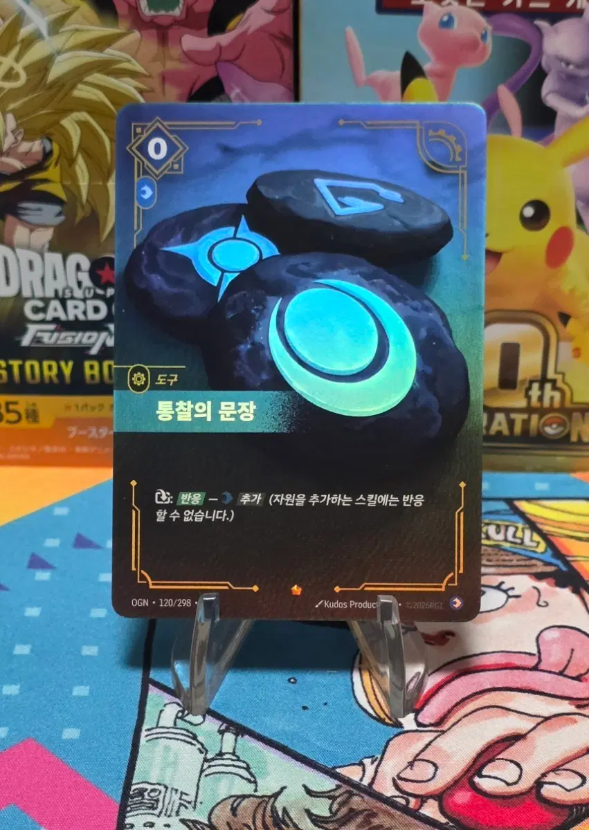 리프트바운드 통찰의문장