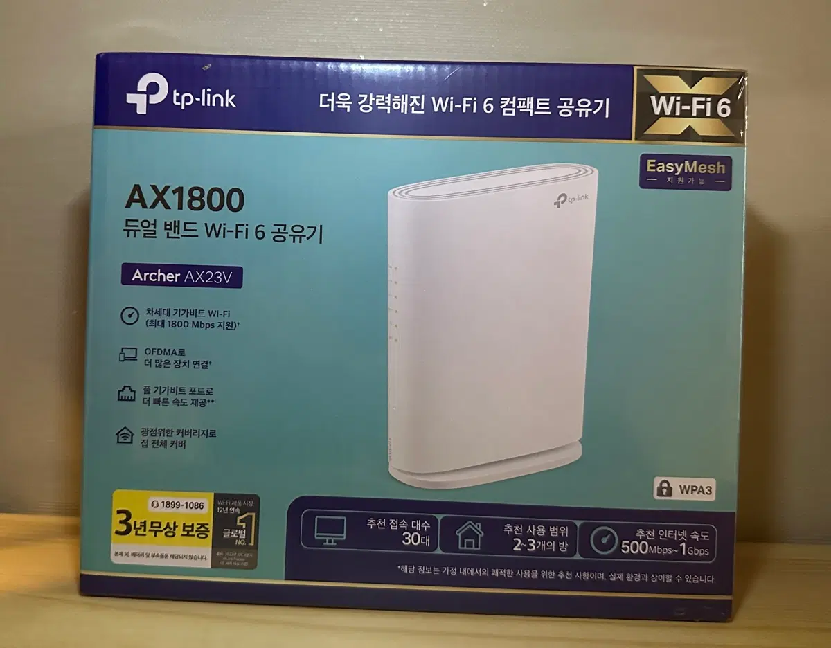 TP-Link AX1800 듀얼 밴드 Wi-Fi 6 공유기 Archer AX23V