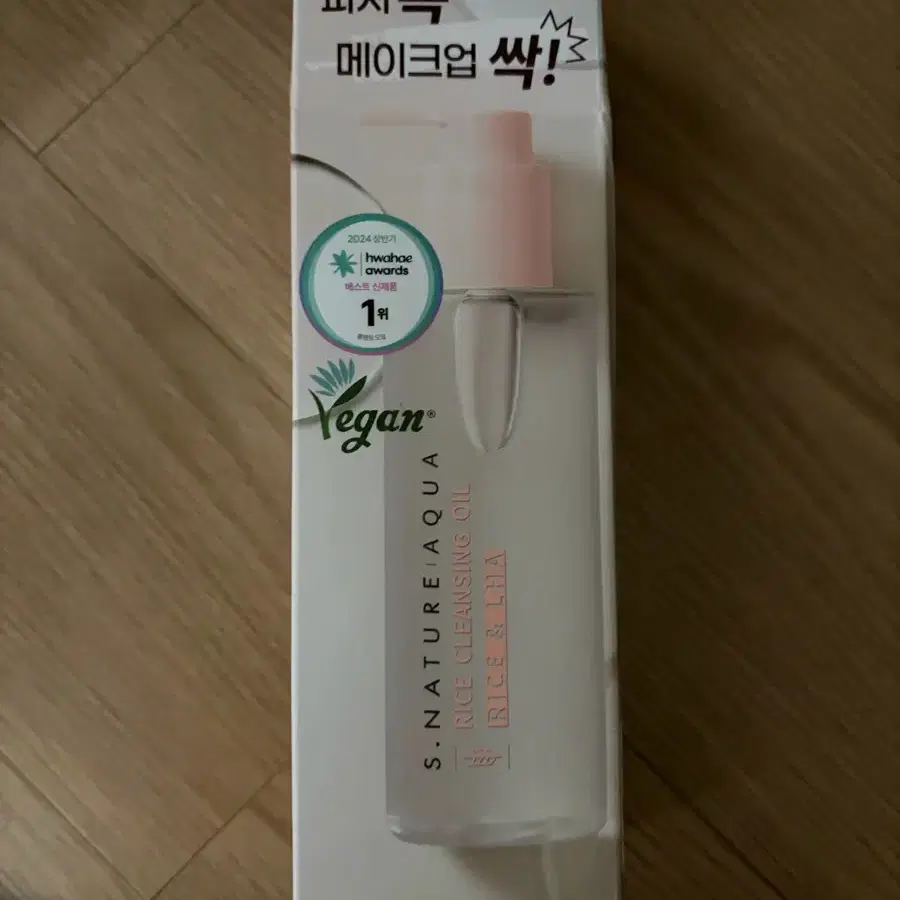 에스네이처 아쿠아 라이스 클렌징 오일