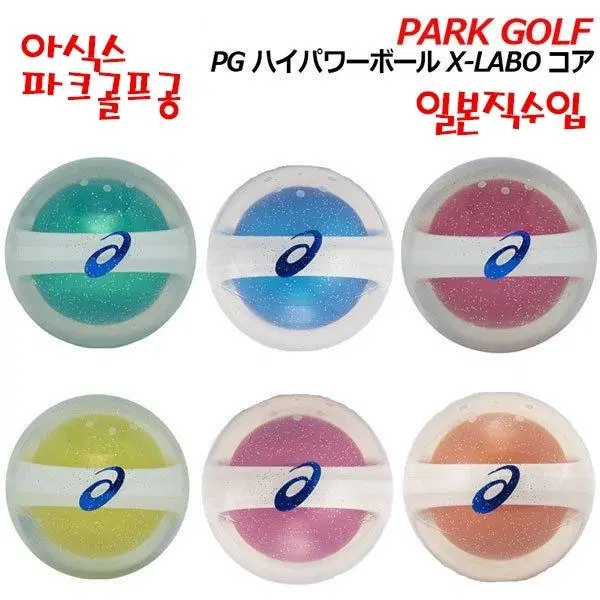 아식스 X-라보 파크 골프공