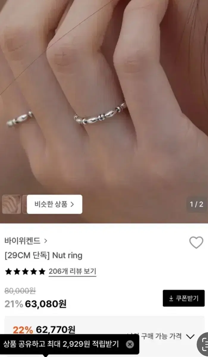 바이위켄드 Nut ring 실버 13호
