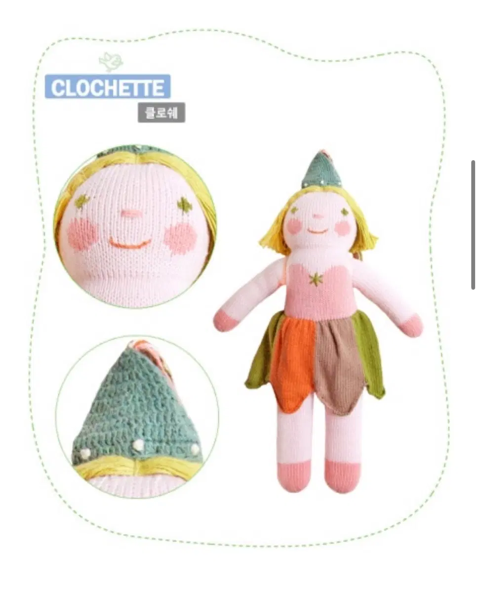 블라블라 클로쉐 인형