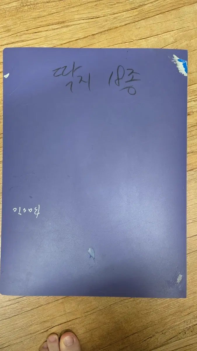 옛날 딱지 판매합니다. 18개 일괄 판매