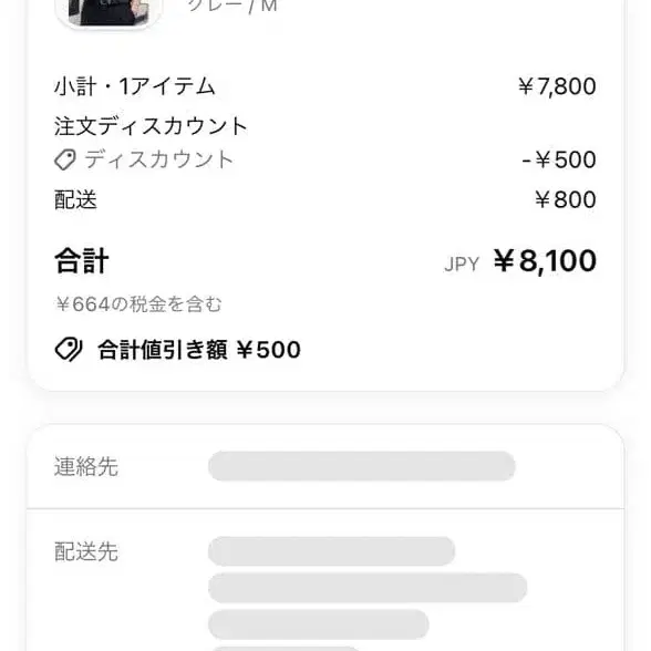 8번째 상품 이미지
