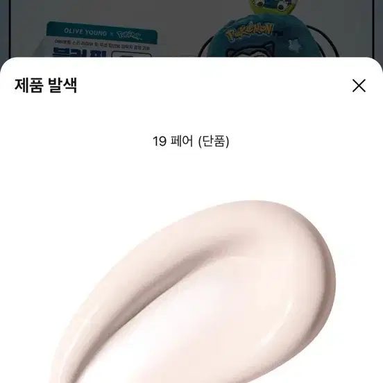어바웃톤 스킨 레이어핏 쿠션 리필 교환 구합니다!
