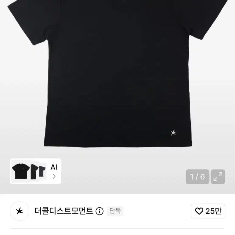 더콜디스트모먼트 TCM starfish layered T