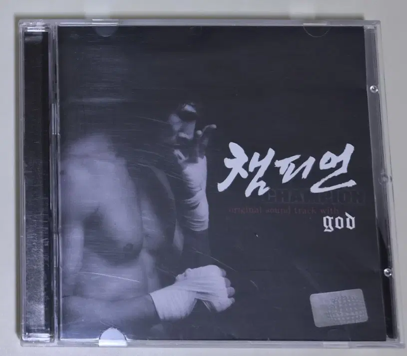 지오디 god 챔피언 OST (개봉 CD)
