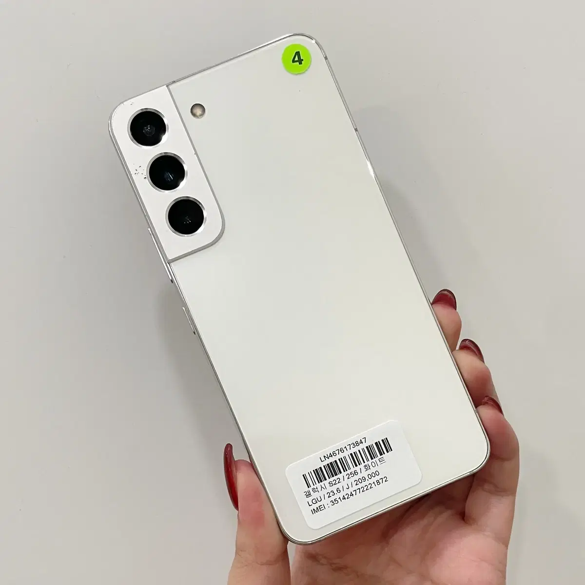 갤럭시S22 (S901) 256GB 화이트 - 울산중고폰