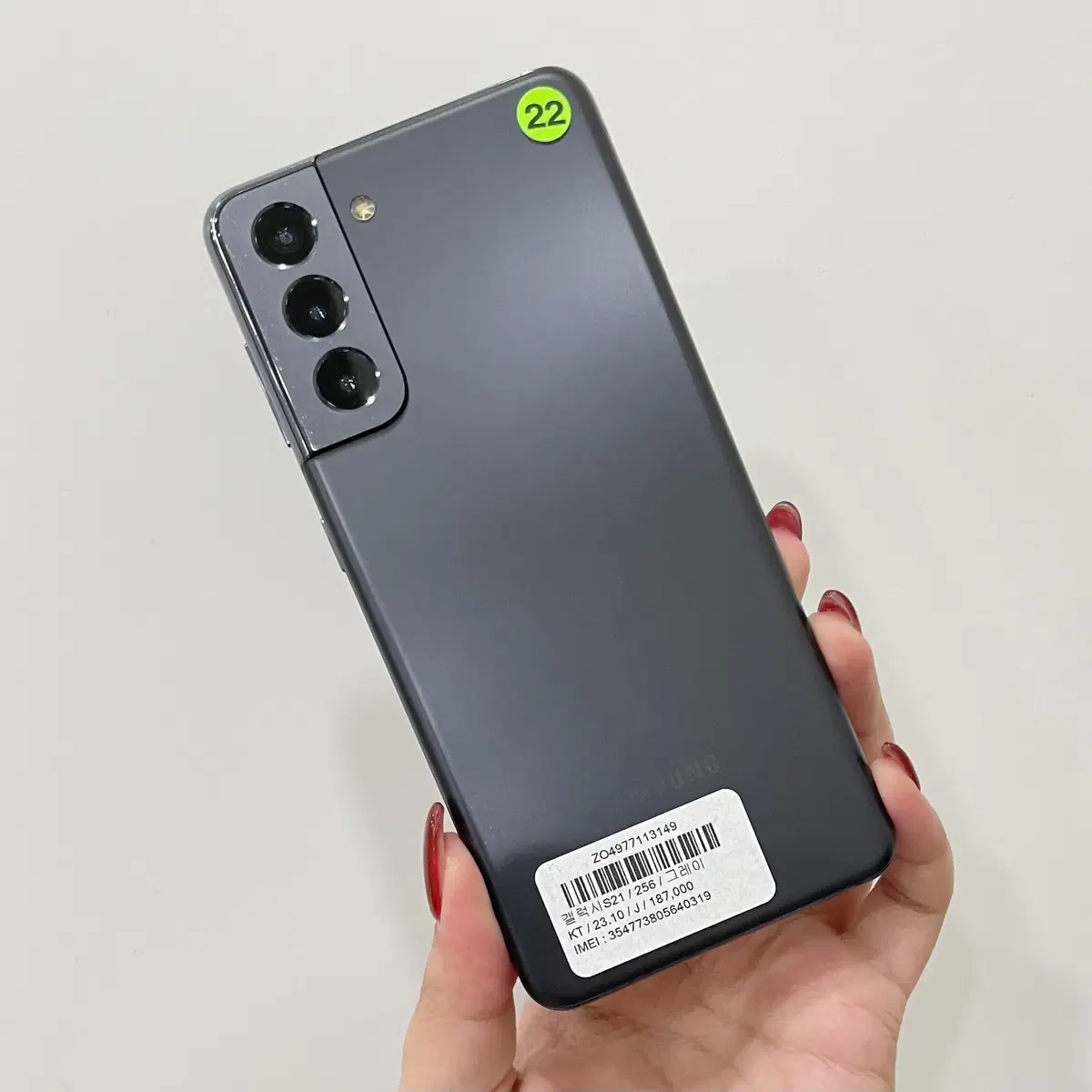 갤럭시S21 (G991) 256GB 그레이 A급 - 울산중고폰
