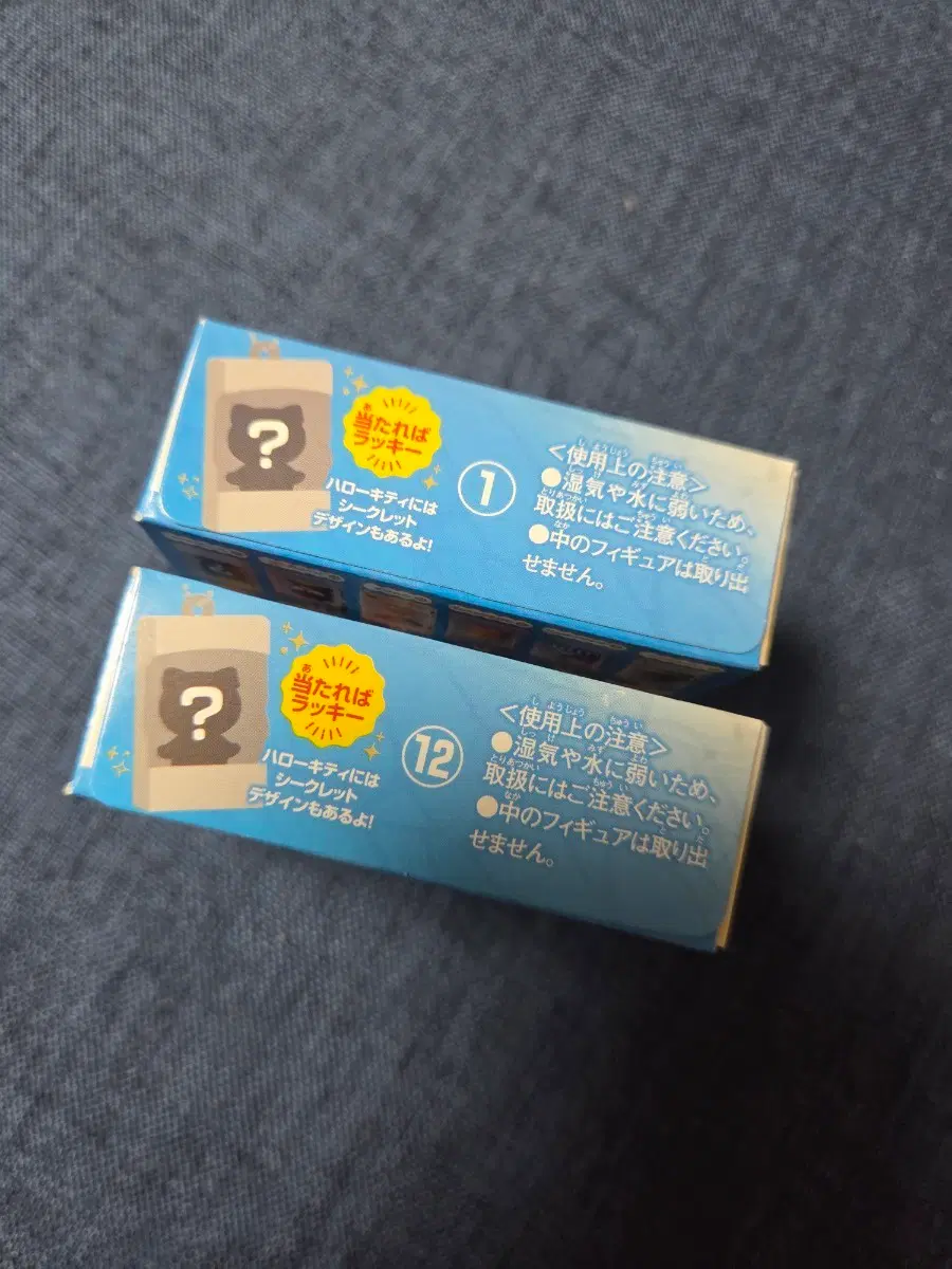 미개봉) 산리오 초코박스 태닝 헬로키티 1번,12번 일괄