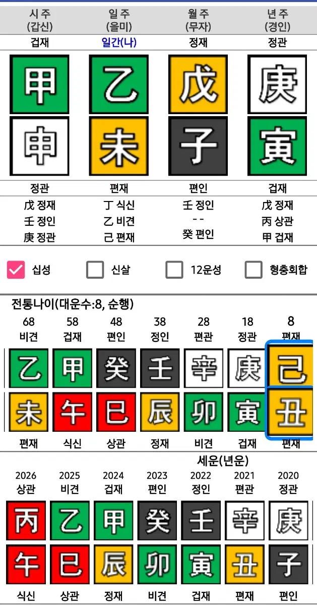 영타로 30분 상담