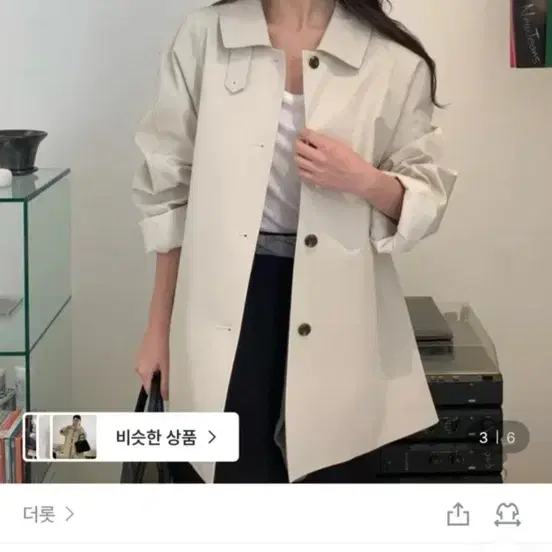 베르가못 하프트렌치