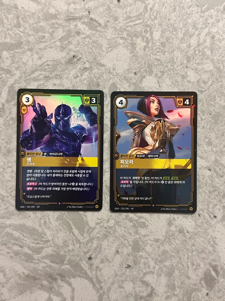 리프트바운드 쉔 피오라