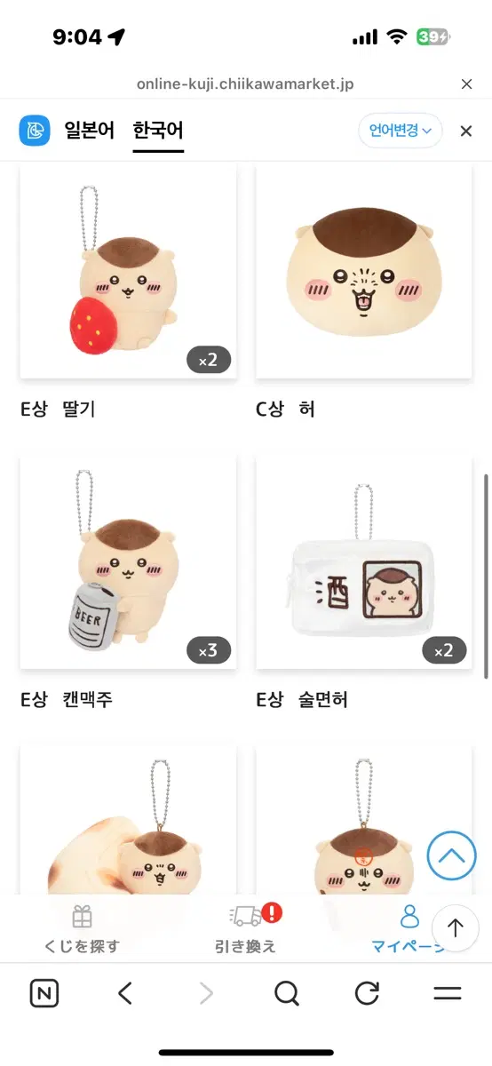 쿠리만쥬 쿠지 E상 판매합니다