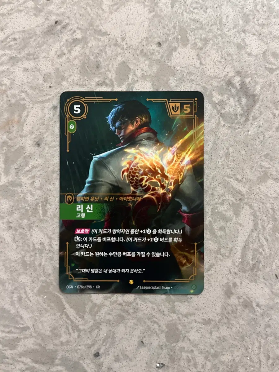 리프트바운드 리신 고행