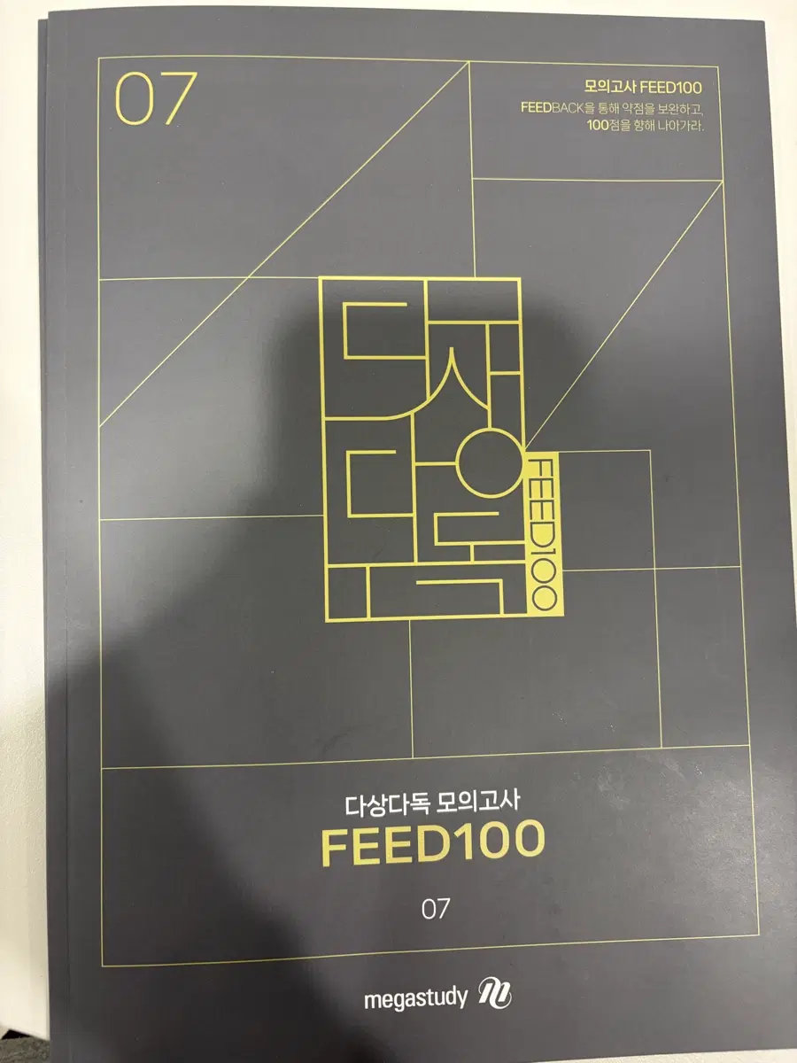 강민철 다상다독 피드백 FEED100  5~8권