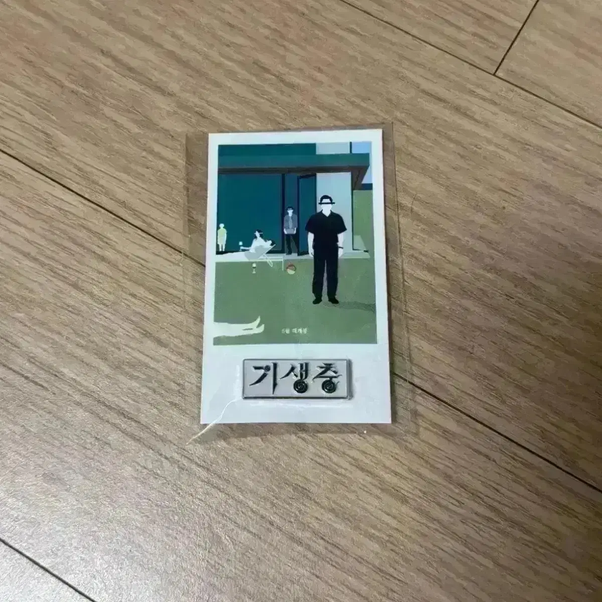 기생충 뱃지 타이틀 A3싸인포스터 김정기 봉준호 송강호 영화굿즈 북마크