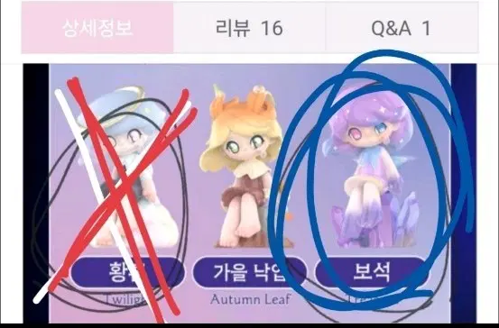 팝마트 아주라 네이처 (보석)