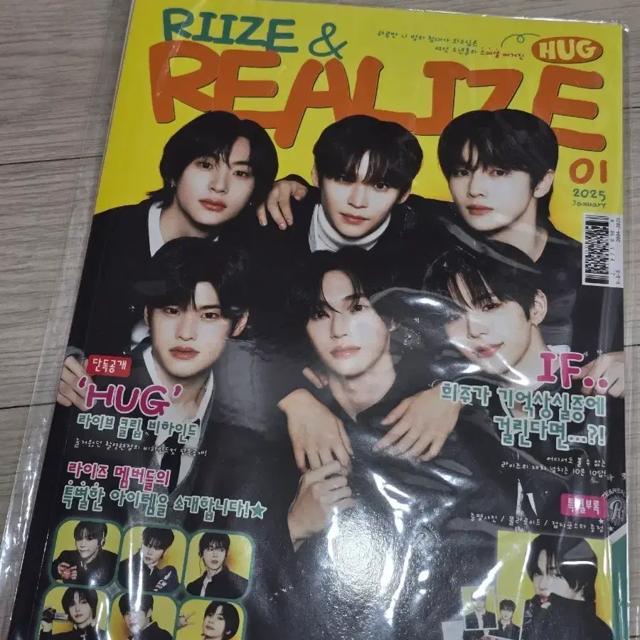 라이즈 허그 HUG 잡지 원빈