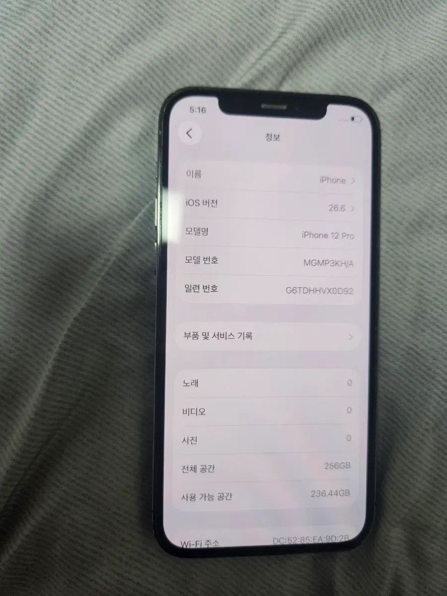 아이폰12 프로 pro 256gb 배터리68