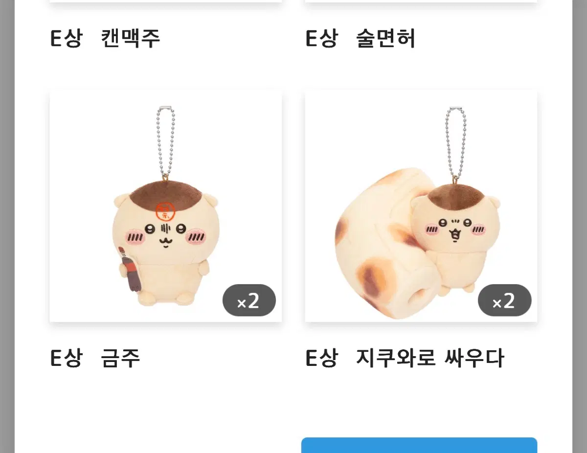 쿠리만쥬 쿠지 소분 판매