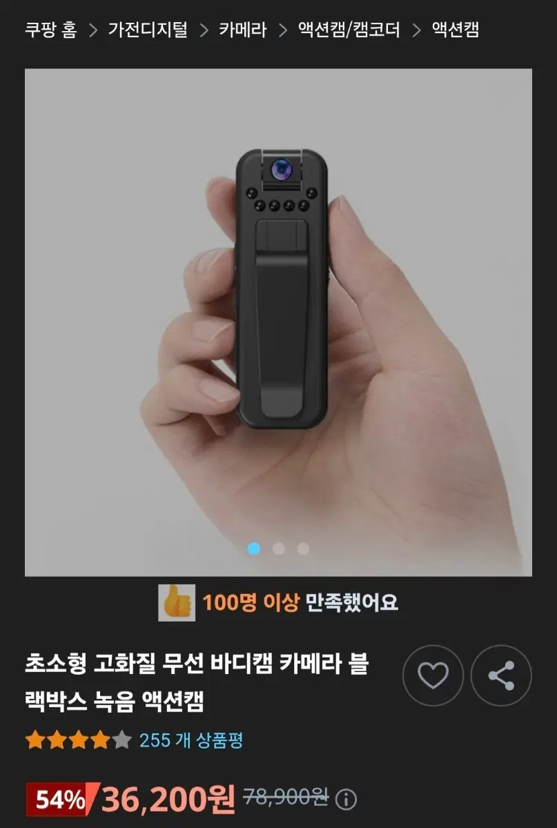 초소형 고화질 무선 바디캠 카메라 액션캠