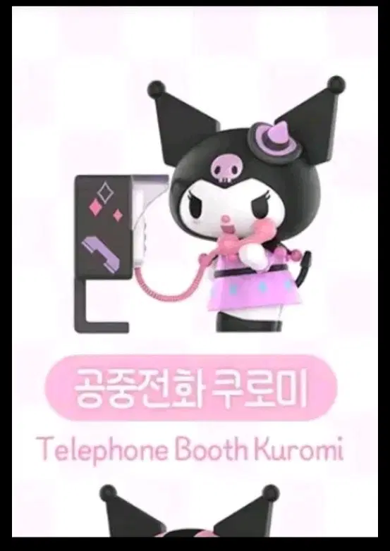 산리오 스위트 프렌즈 시리즈 미니 피규어