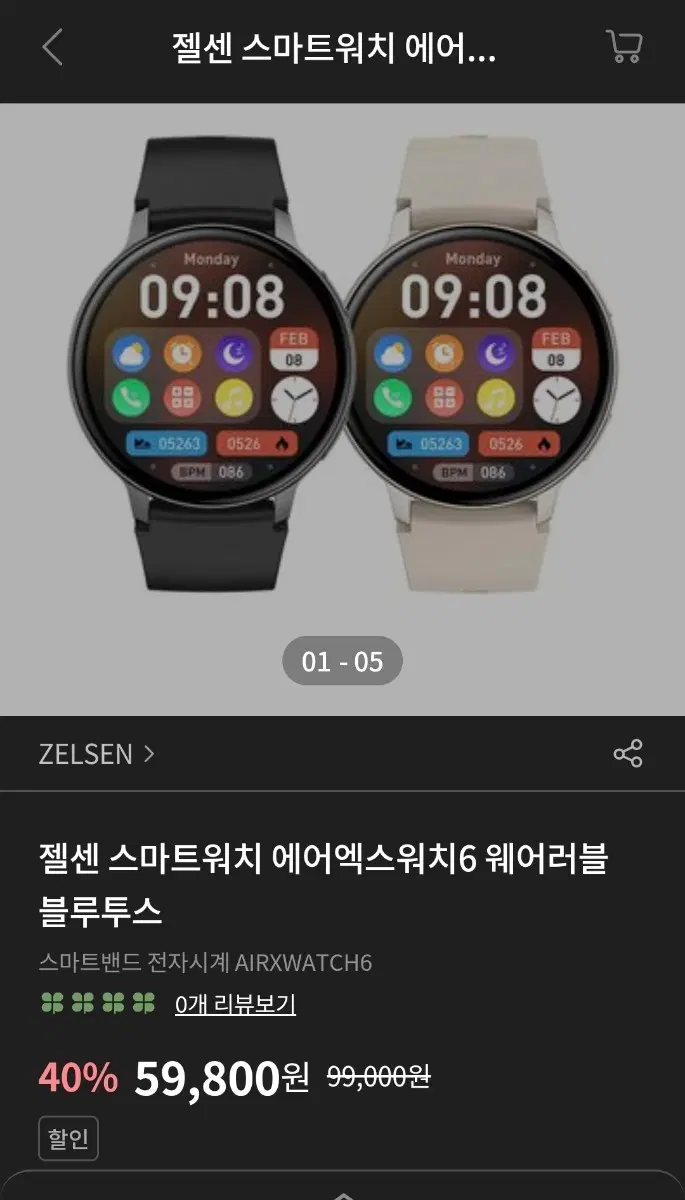 젤센 스마트워치 에어엑스 워치 6