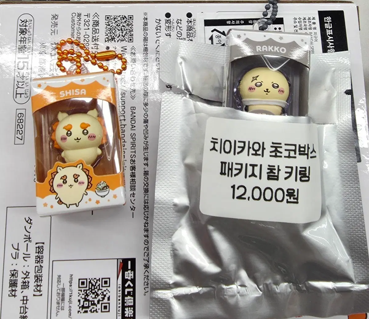 교환만)먼작귀 치이카와 시사 랏코 쌀알 초코박스 피규어 하치와레