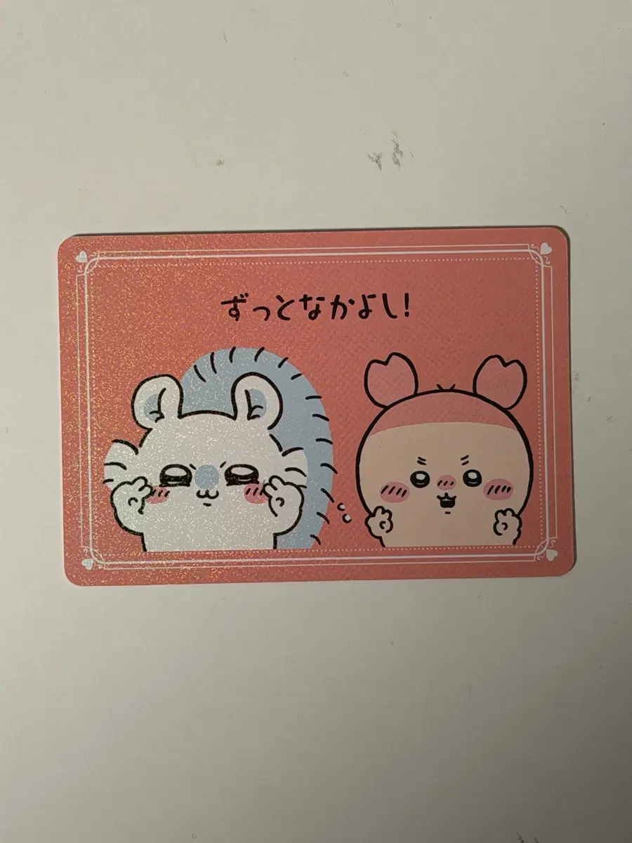 치이카와 카드