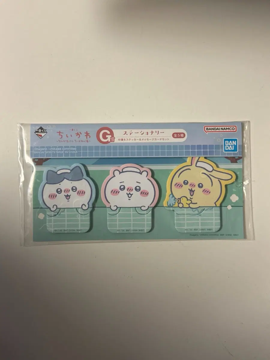 치이카와 메모지