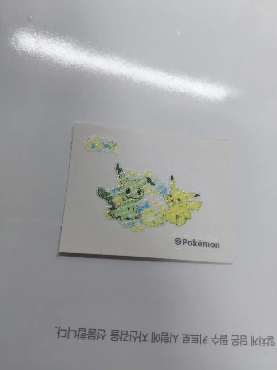 포켓못 한정띠부씰