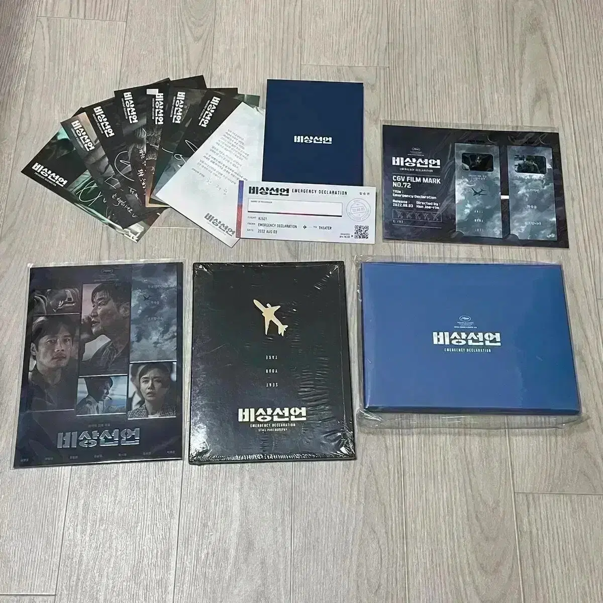 비상선언 스페셜 필름마크아트카드 아이맥스4DX스크린엑스포스터 오리지널티켓