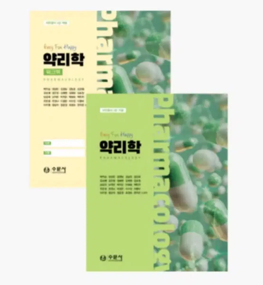 수문사 26년 약리학 교재나 PDF 구합니다 (급함)