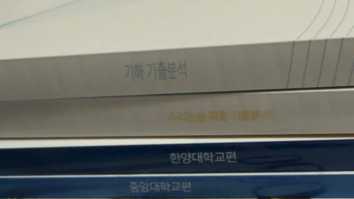 시대인재 우주설 일괄 수리논술
