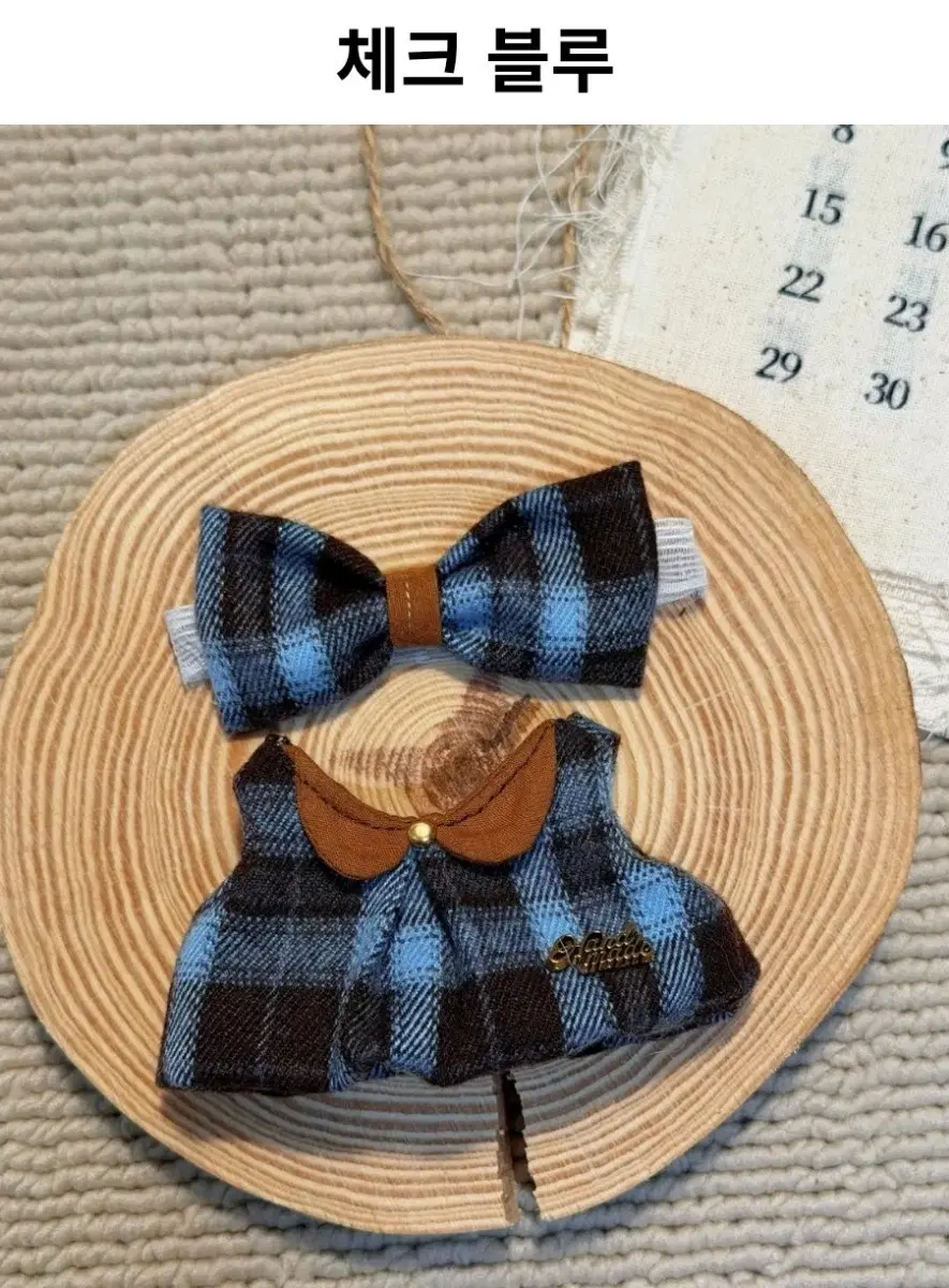 10cm 솜인형옷 봄튤립스커트 체크블루