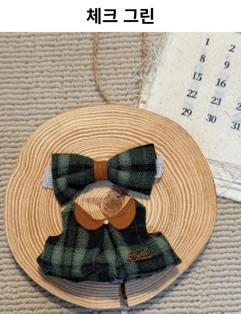 10cm 솜인형옷 봄튤립스커트 체크그린